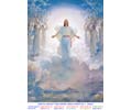 Zweite Ankunft des Herrn Jesus Christus