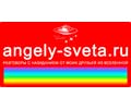Logo der Webseite angely-sveta.ru